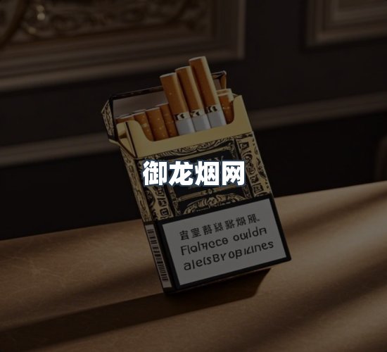 关于御龙烟网